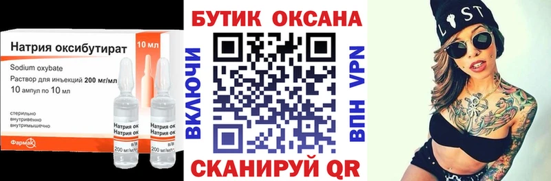 Бутират BDO 33%  Купить где  Новая Ляля 