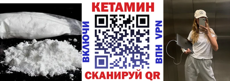 КЕТАМИН VHQ  Купить закладки  Новая Ляля 