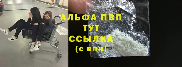 альфа пвп VHQ Арсеньев