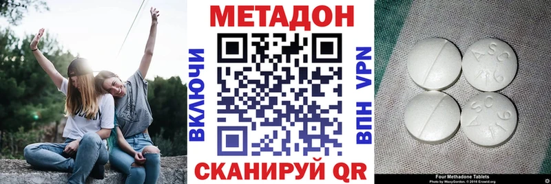 МЕТАДОН methadone  Купить закладки  Новая Ляля 
